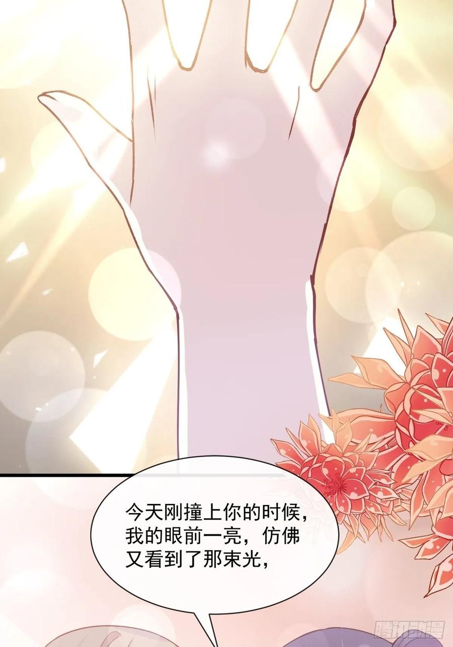 《天下第一宠》157 冲破黑暗的光 第16页