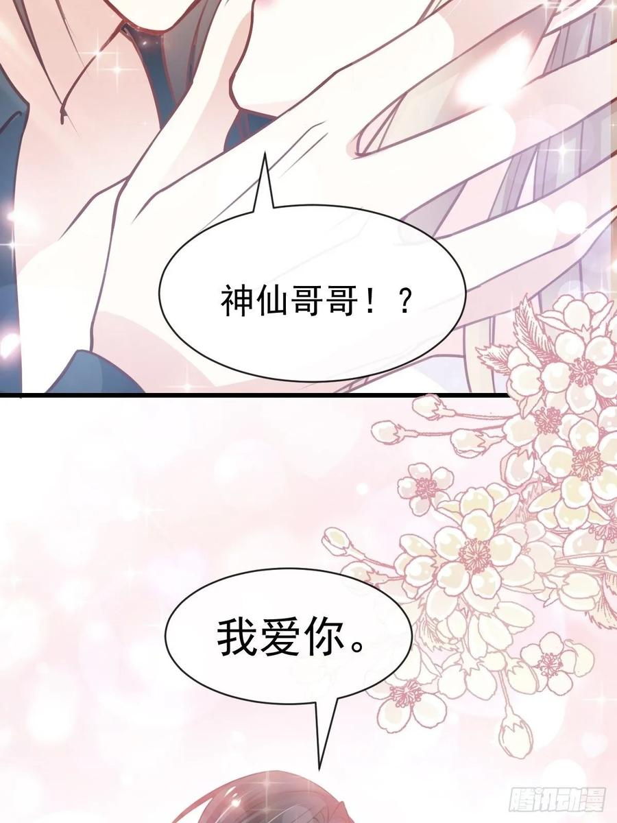 《天下第一宠》157 冲破黑暗的光 第42页