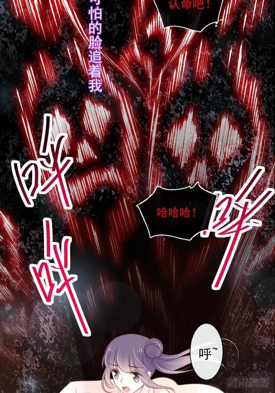 《天下第一宠》157 冲破黑暗的光 第11页