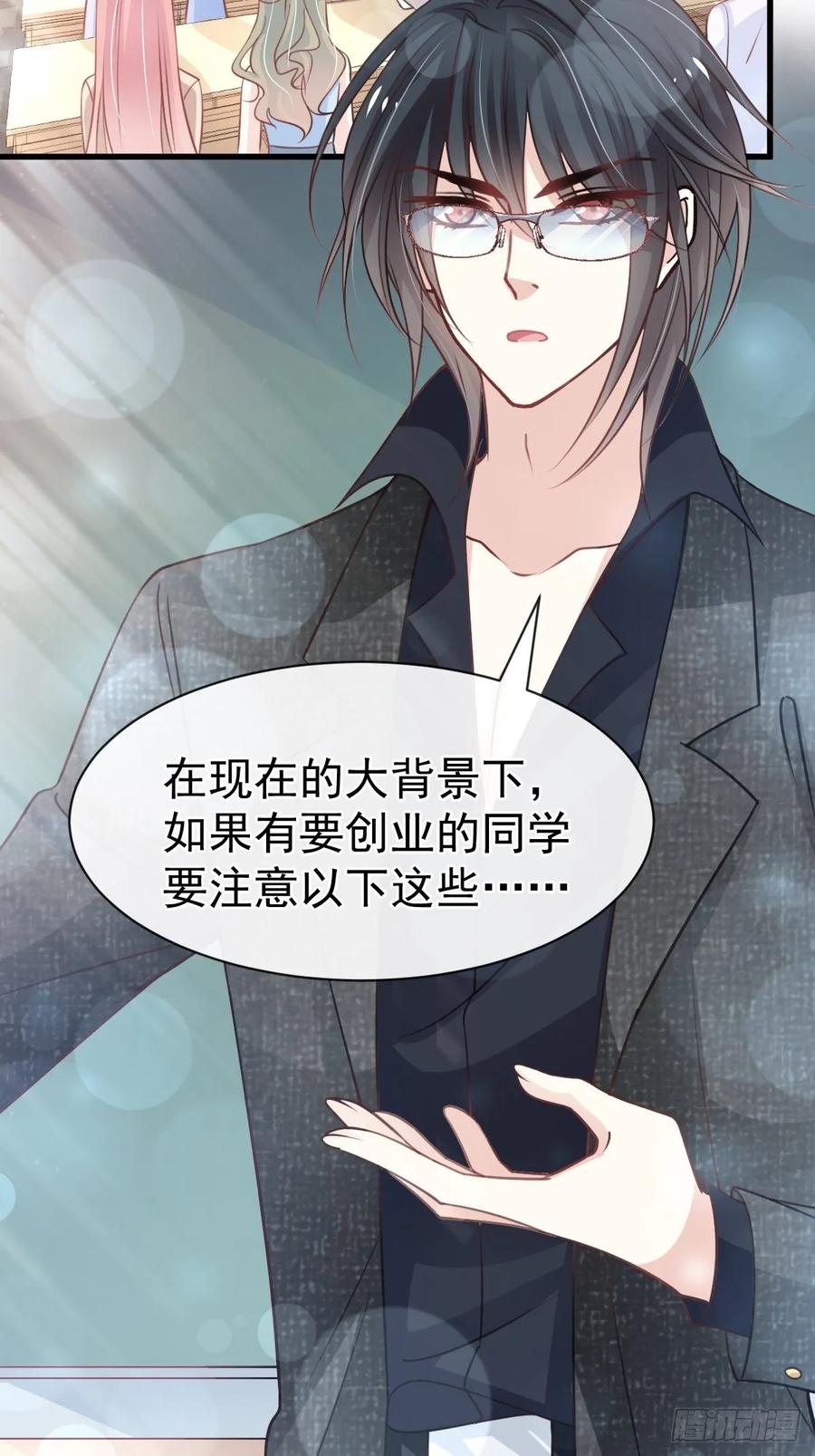 《天下第一宠》157 冲破黑暗的光 第48页
