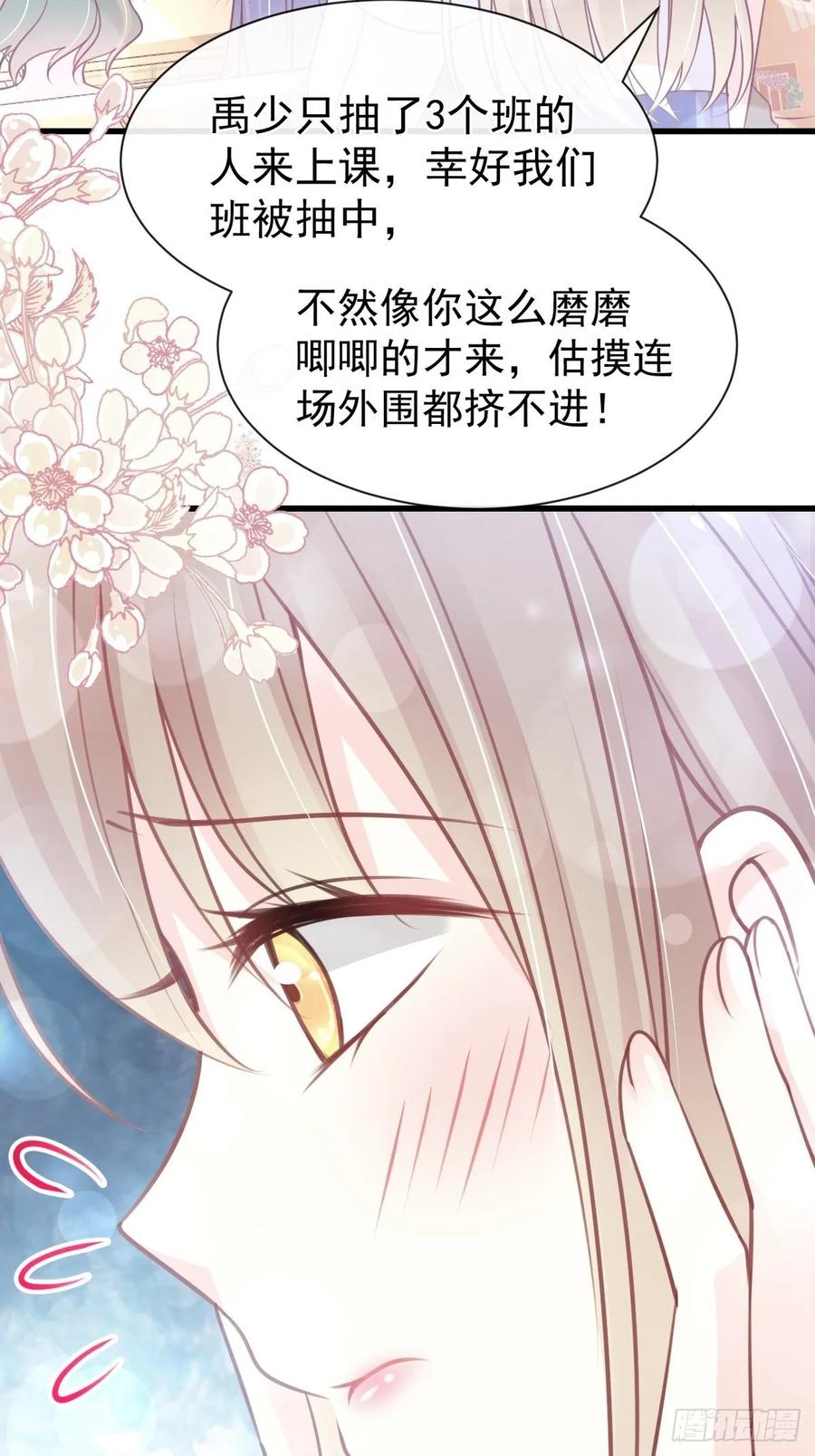 《天下第一宠》157 冲破黑暗的光 第50页