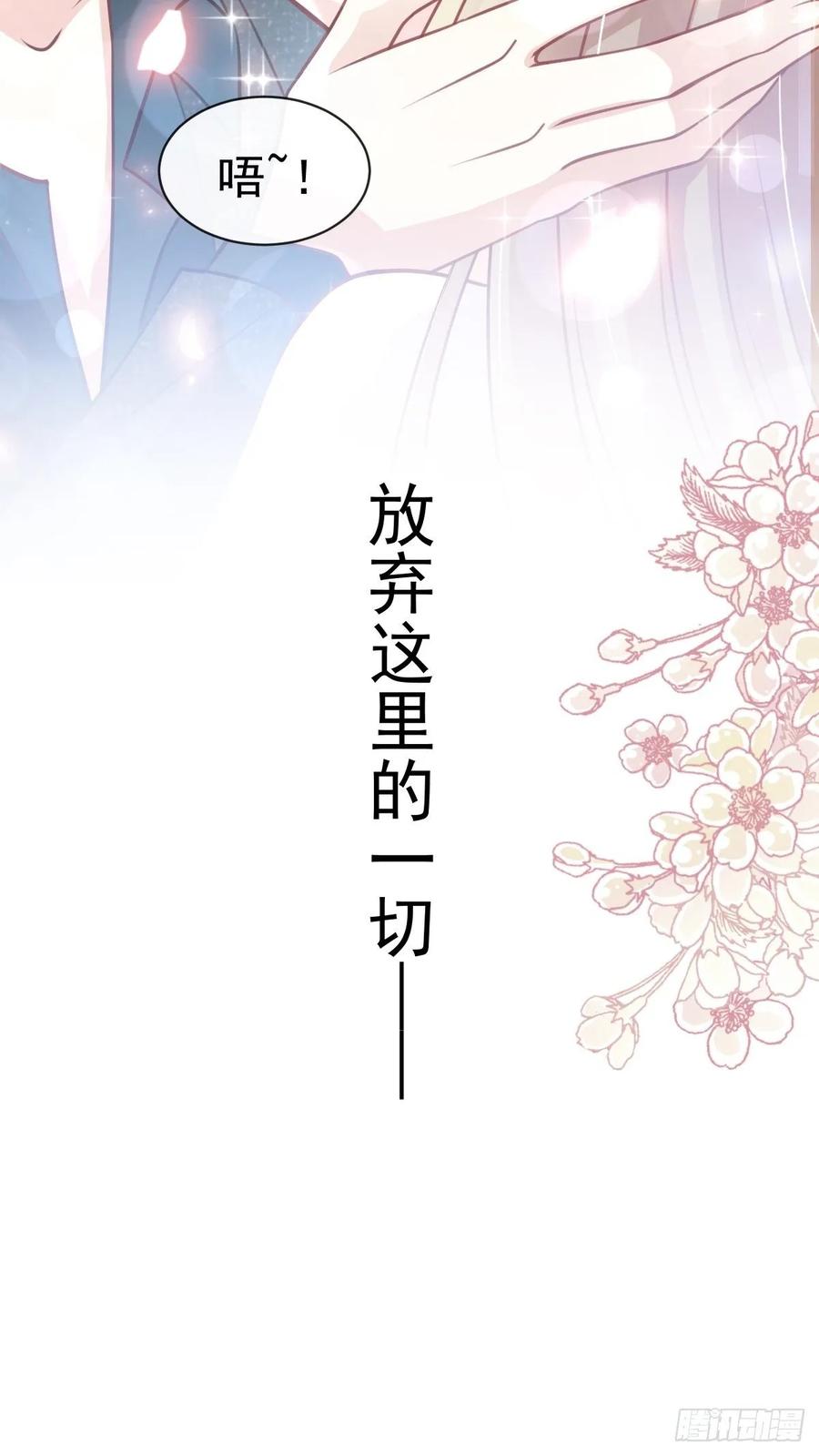 《天下第一宠》157 冲破黑暗的光 第46页