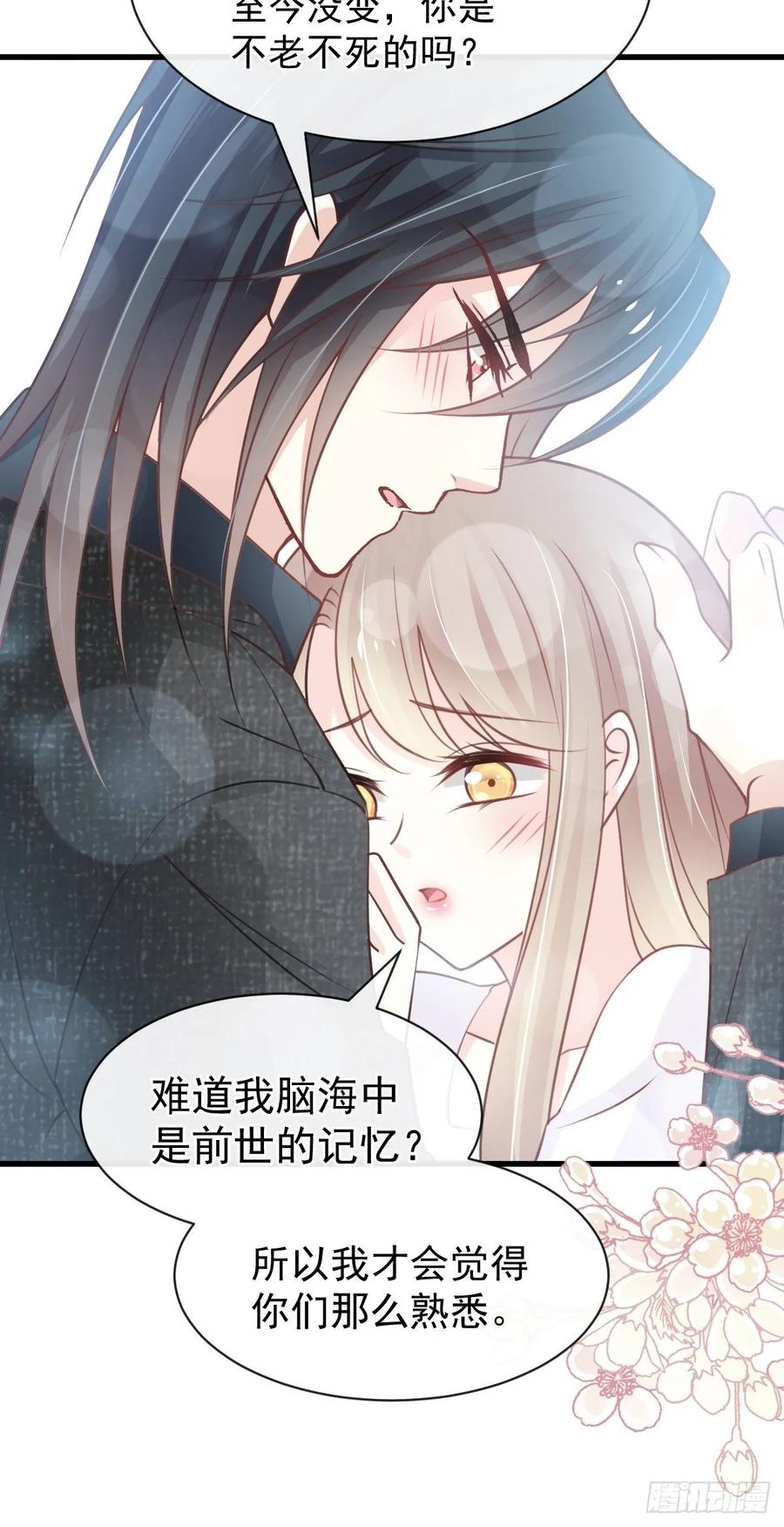 《天下第一宠》157 冲破黑暗的光 第35页