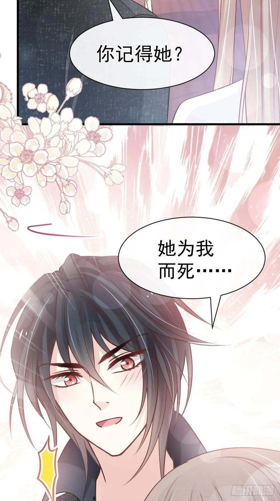 《天下第一宠》157 冲破黑暗的光 第32页