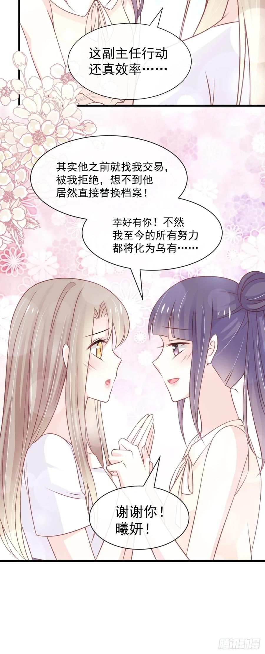 《天下第一宠》157 冲破黑暗的光 第7页
