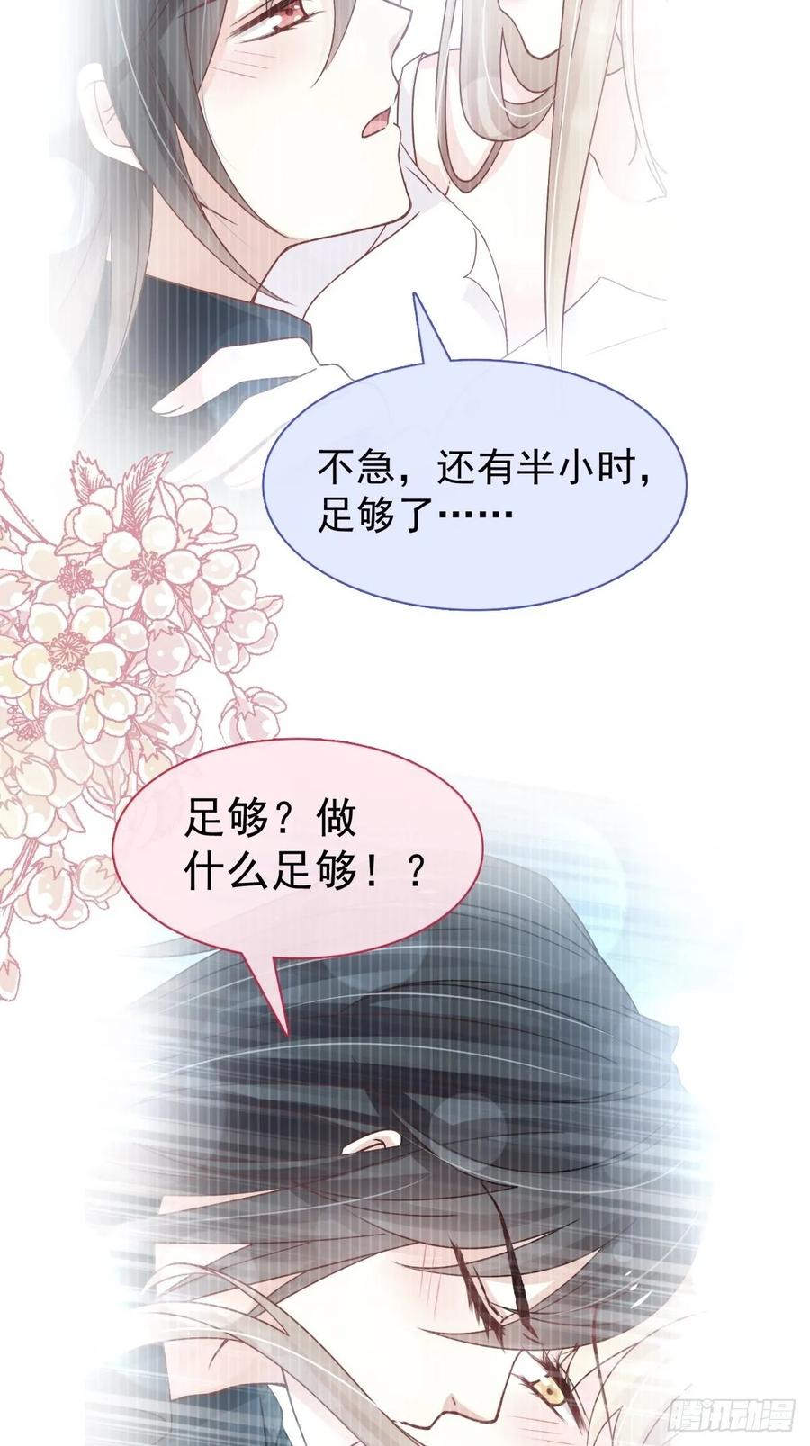 《天下第一宠》157 冲破黑暗的光 第52页