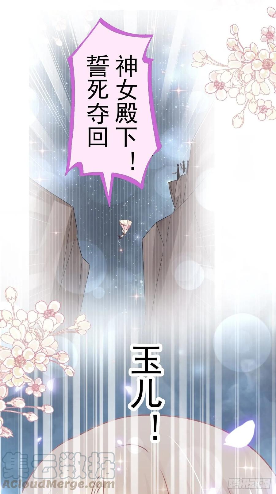 《天下第一宠》157 冲破黑暗的光 第21页