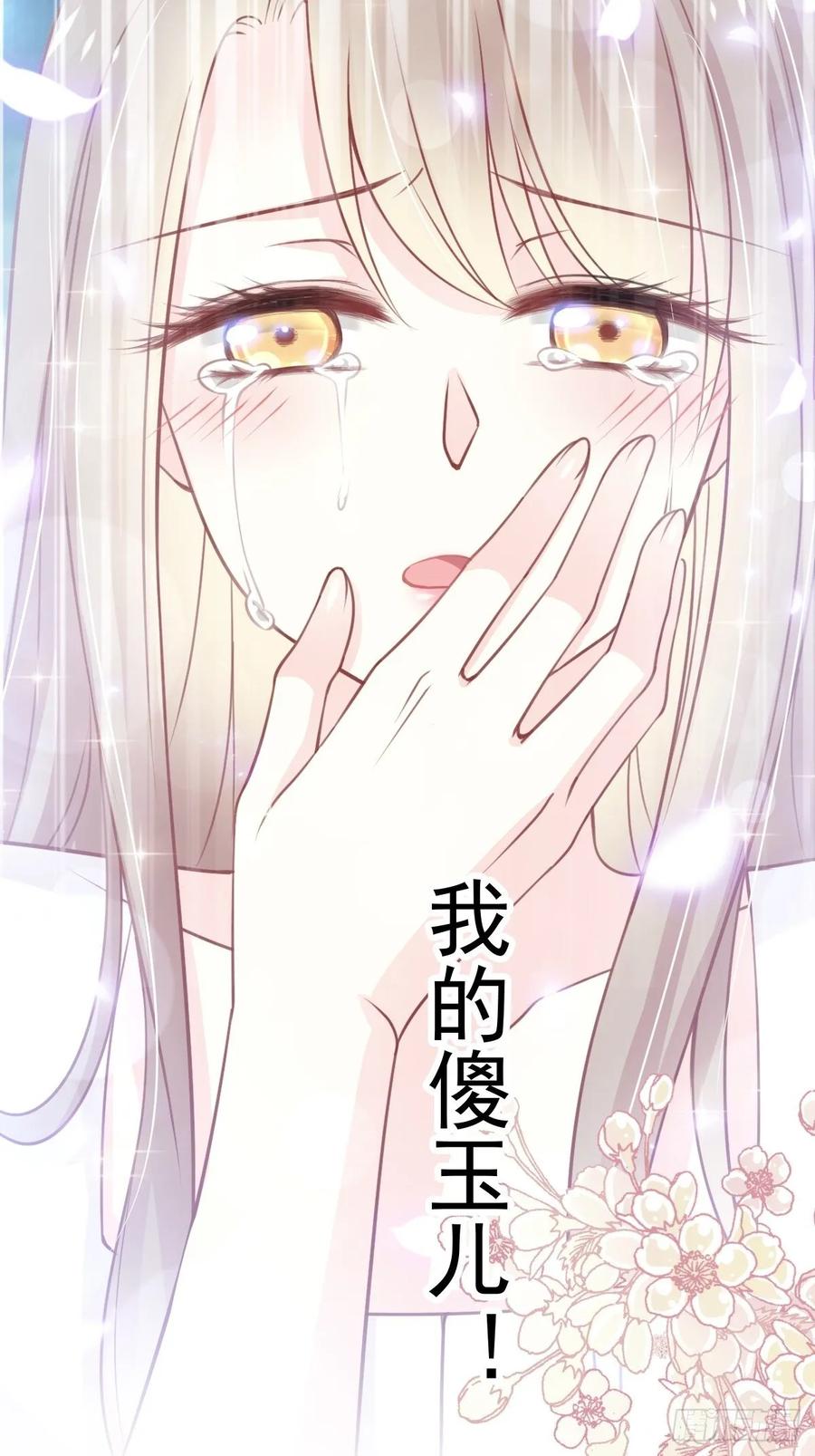 《天下第一宠》157 冲破黑暗的光 第22页