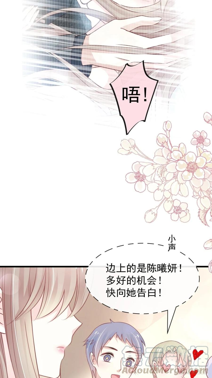 《天下第一宠》157 冲破黑暗的光 第53页