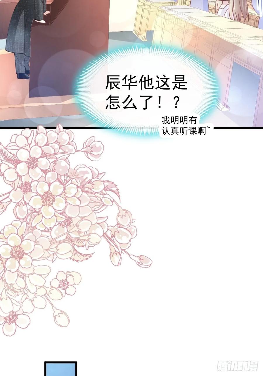 《天下第一宠》158 互相吃醋 第19页