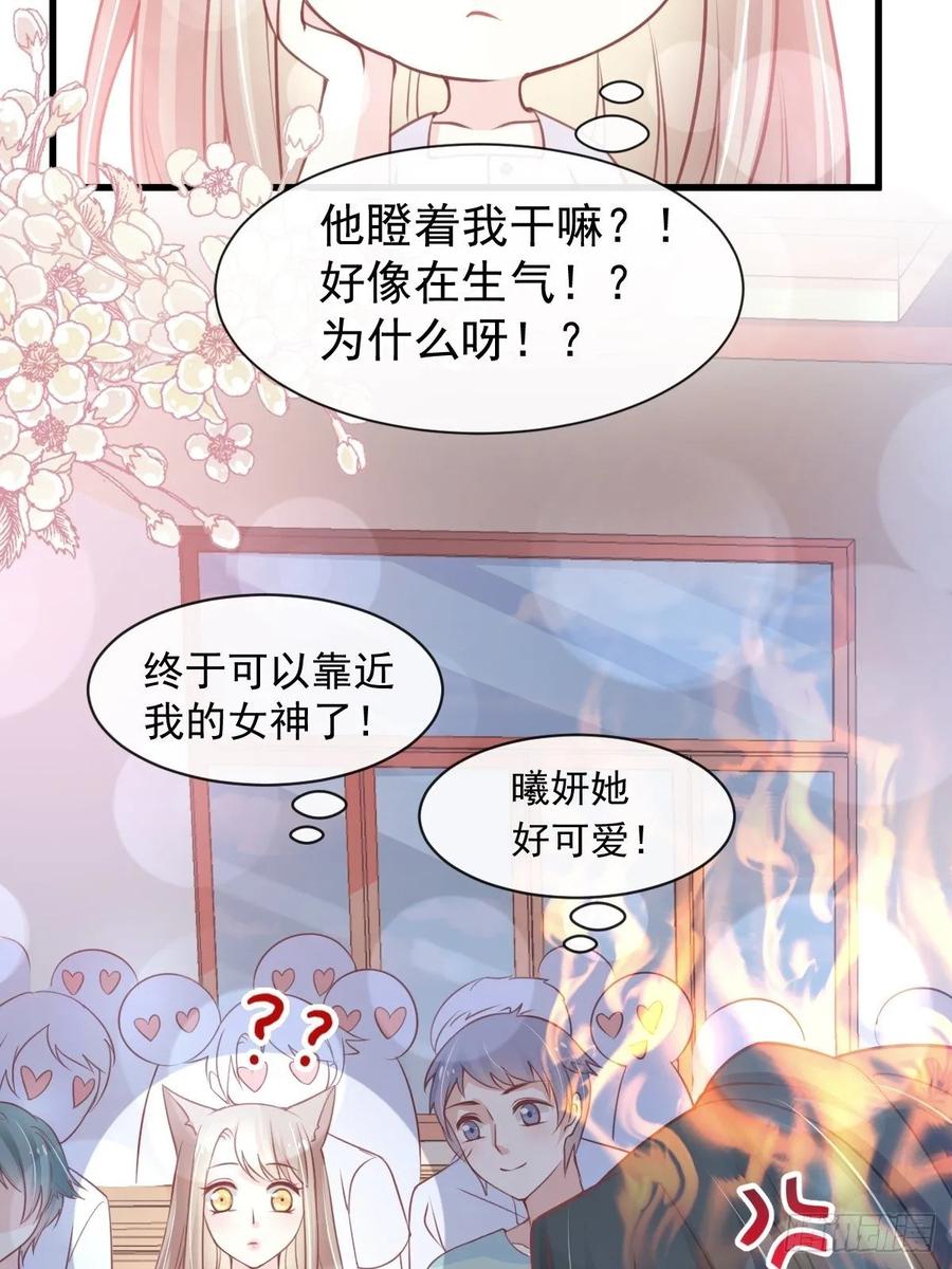 《天下第一宠》158 互相吃醋 第11页