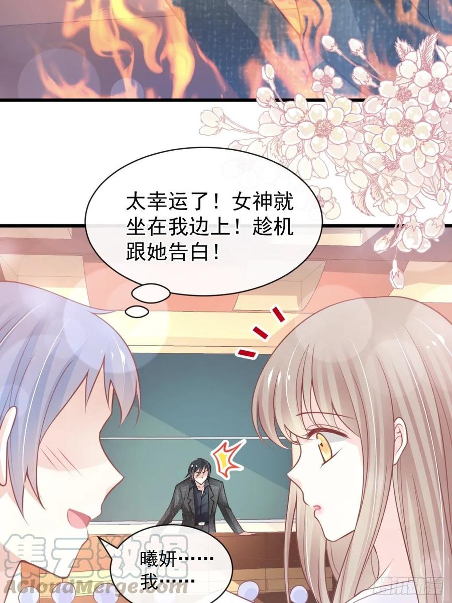 《天下第一宠》158 互相吃醋 第13页