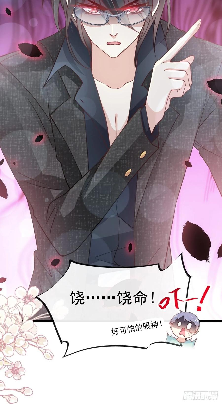 《天下第一宠》158 互相吃醋 第16页