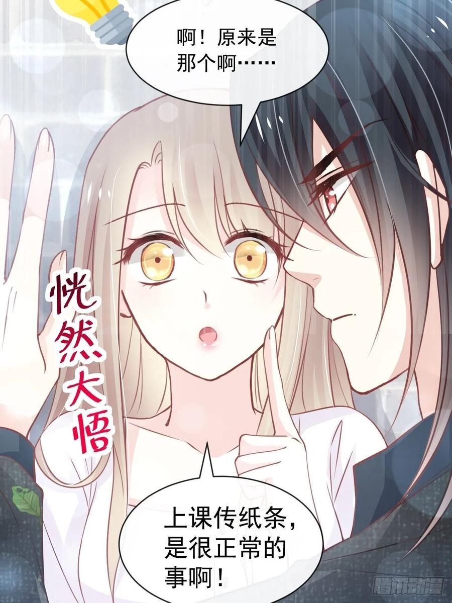 《天下第一宠》158 互相吃醋 第27页