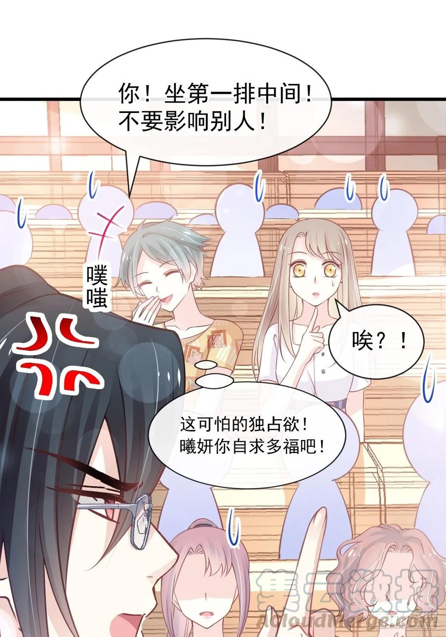 《天下第一宠》158 互相吃醋 第17页