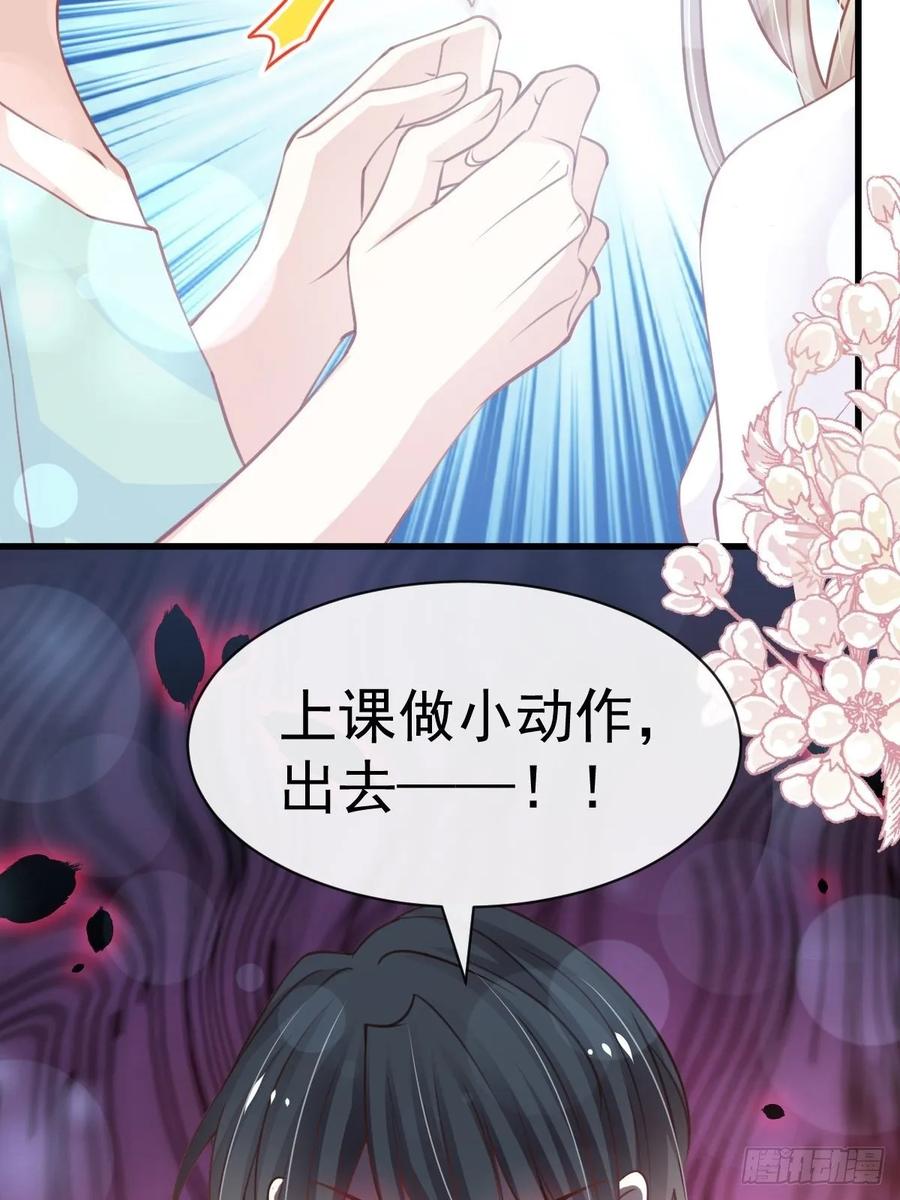 《天下第一宠》158 互相吃醋 第15页