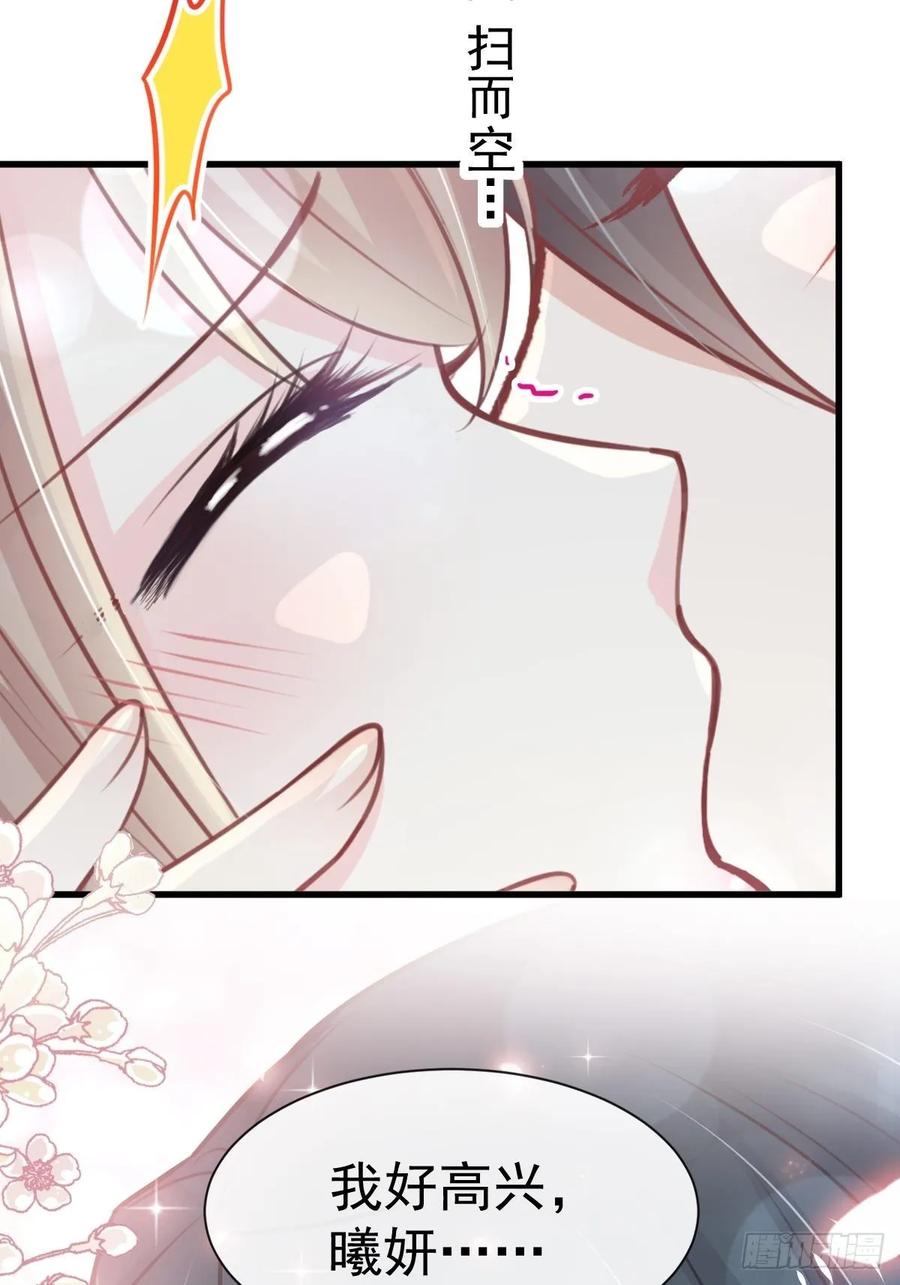 《天下第一宠》158 互相吃醋 第47页