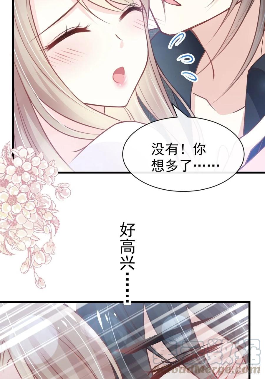 《天下第一宠》158 互相吃醋 第45页