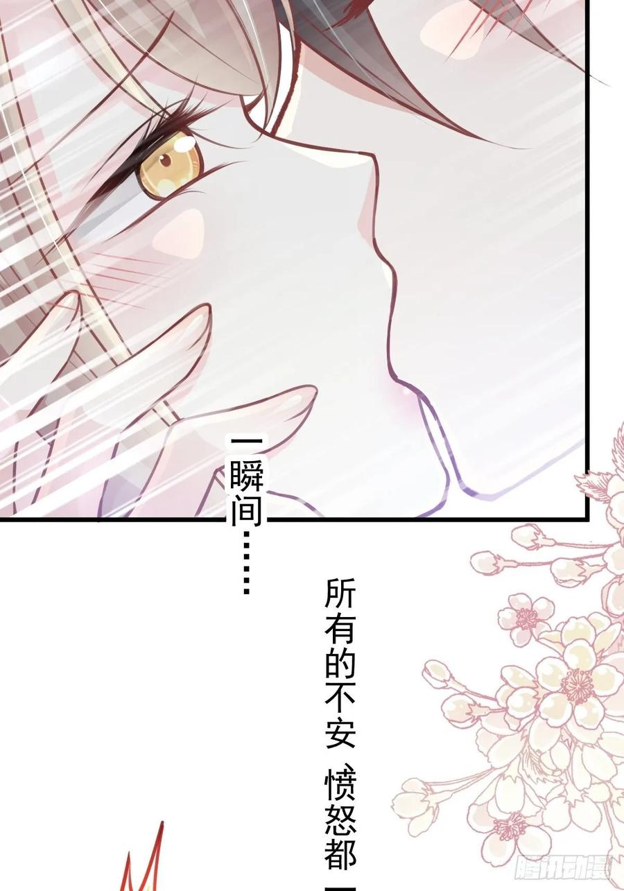 《天下第一宠》158 互相吃醋 第46页