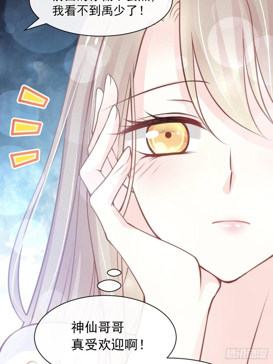 《天下第一宠》158 互相吃醋 第8页