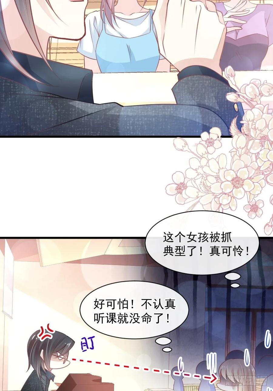 《天下第一宠》158 互相吃醋 第18页