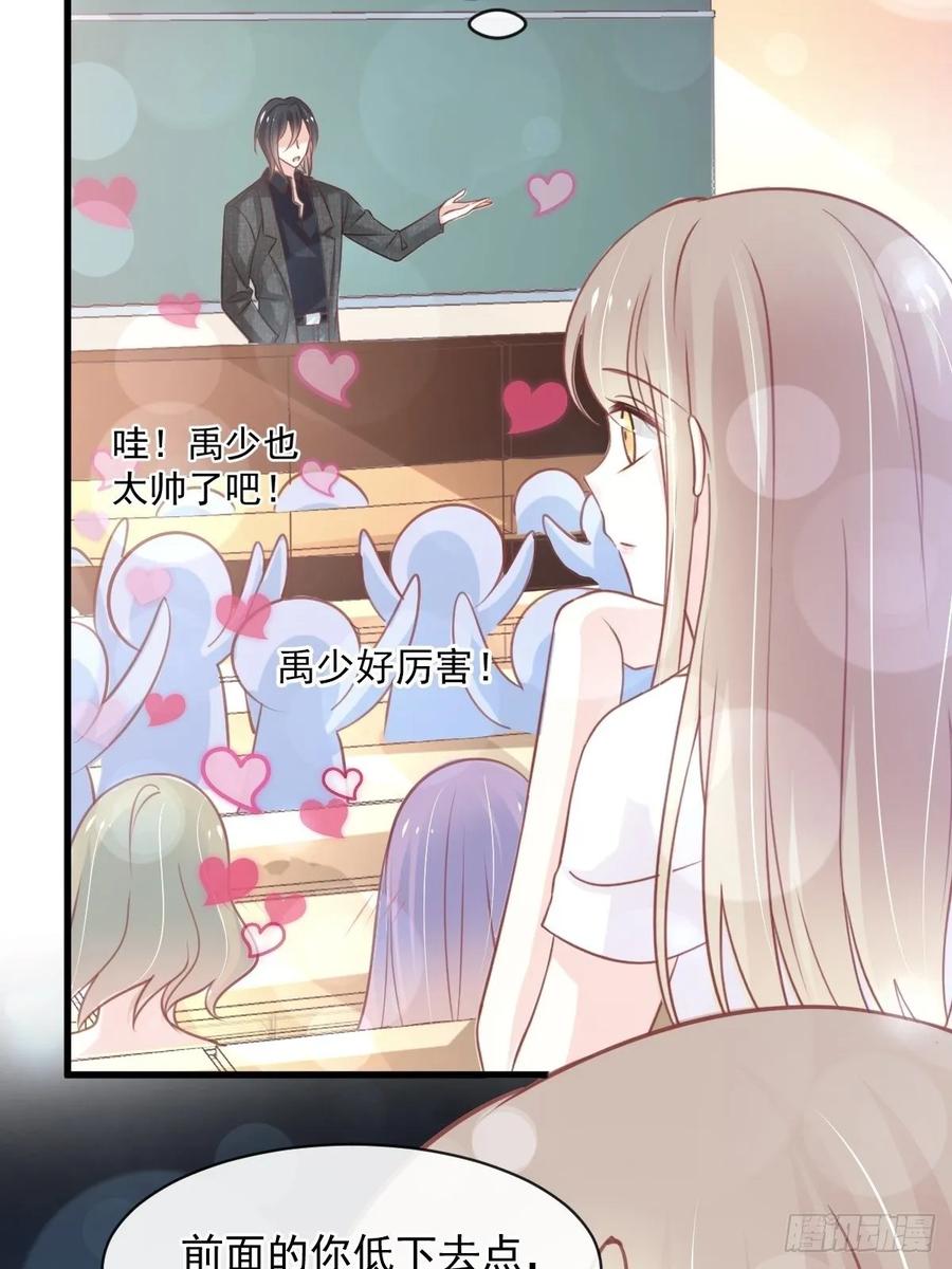 《天下第一宠》158 互相吃醋 第7页