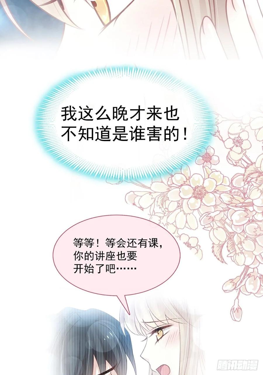 《天下第一宠》158 互相吃醋 第3页