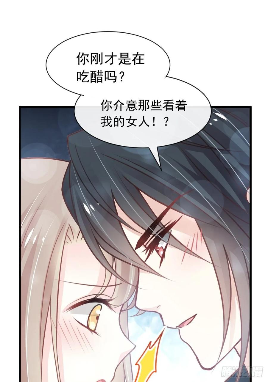 《天下第一宠》158 互相吃醋 第39页