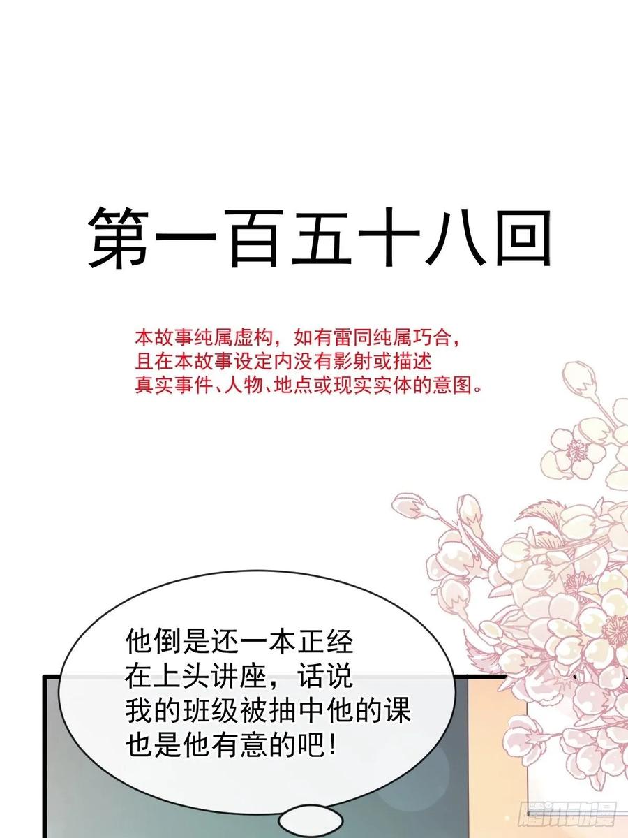 《天下第一宠》158 互相吃醋 第6页