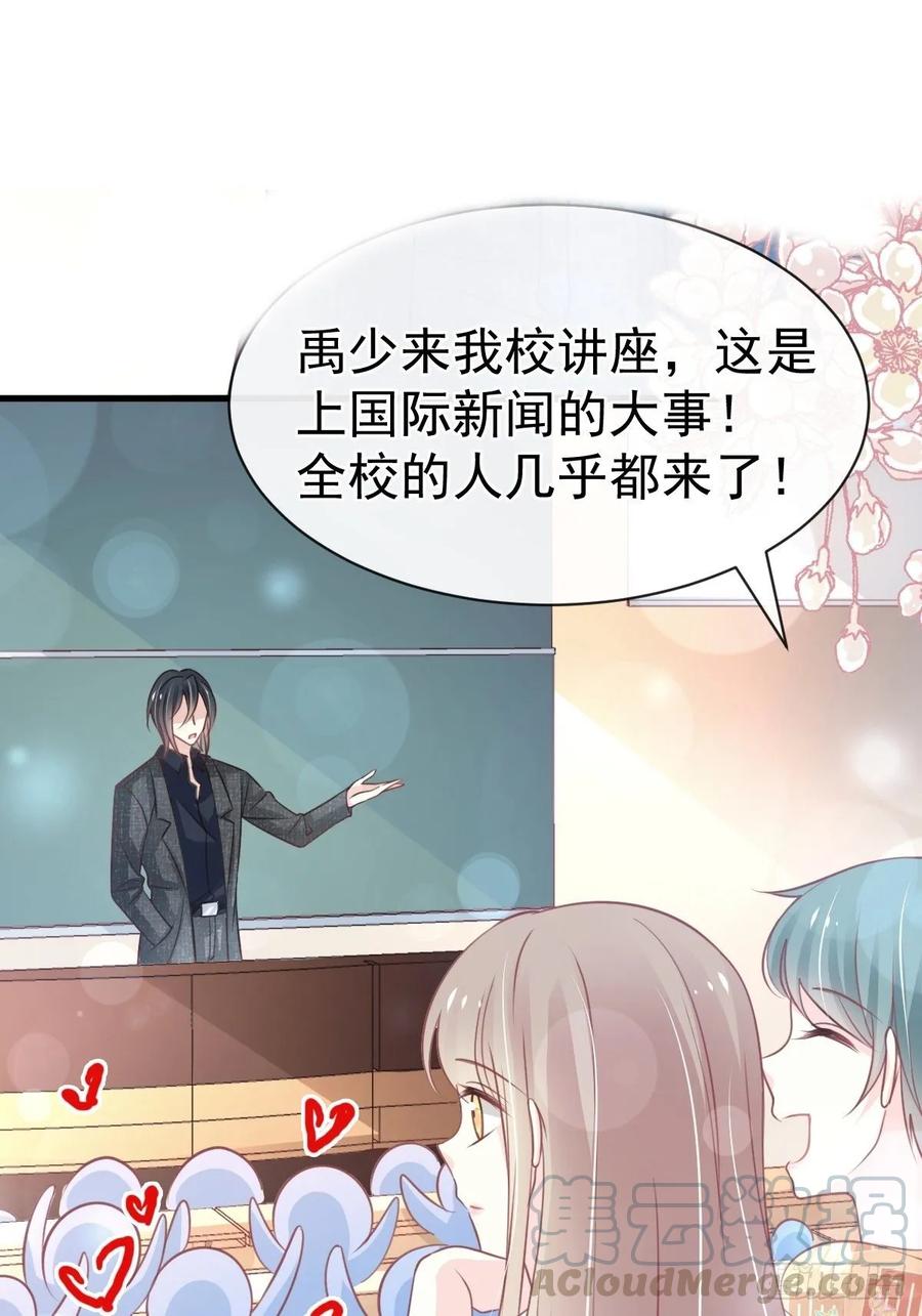 《天下第一宠》158 互相吃醋 第1页