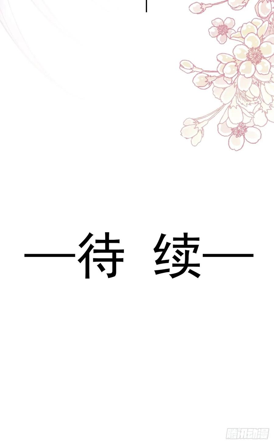 《天下第一宠》158 互相吃醋 第50页