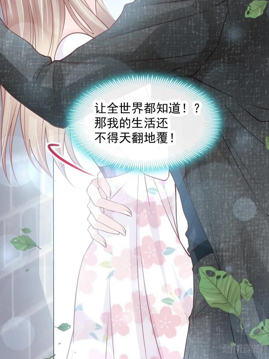《天下第一宠》158 互相吃醋 第34页