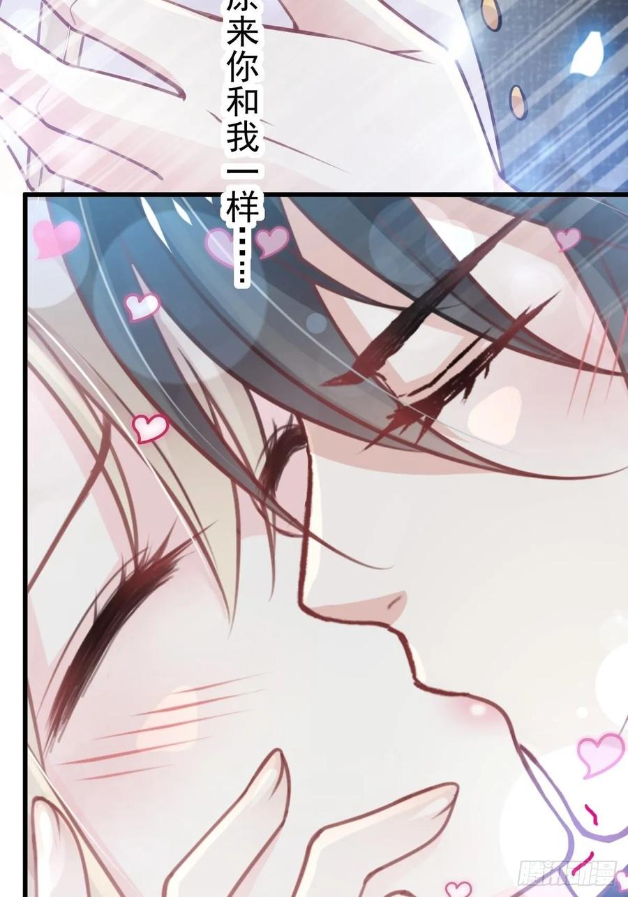 《天下第一宠》158 互相吃醋 第43页