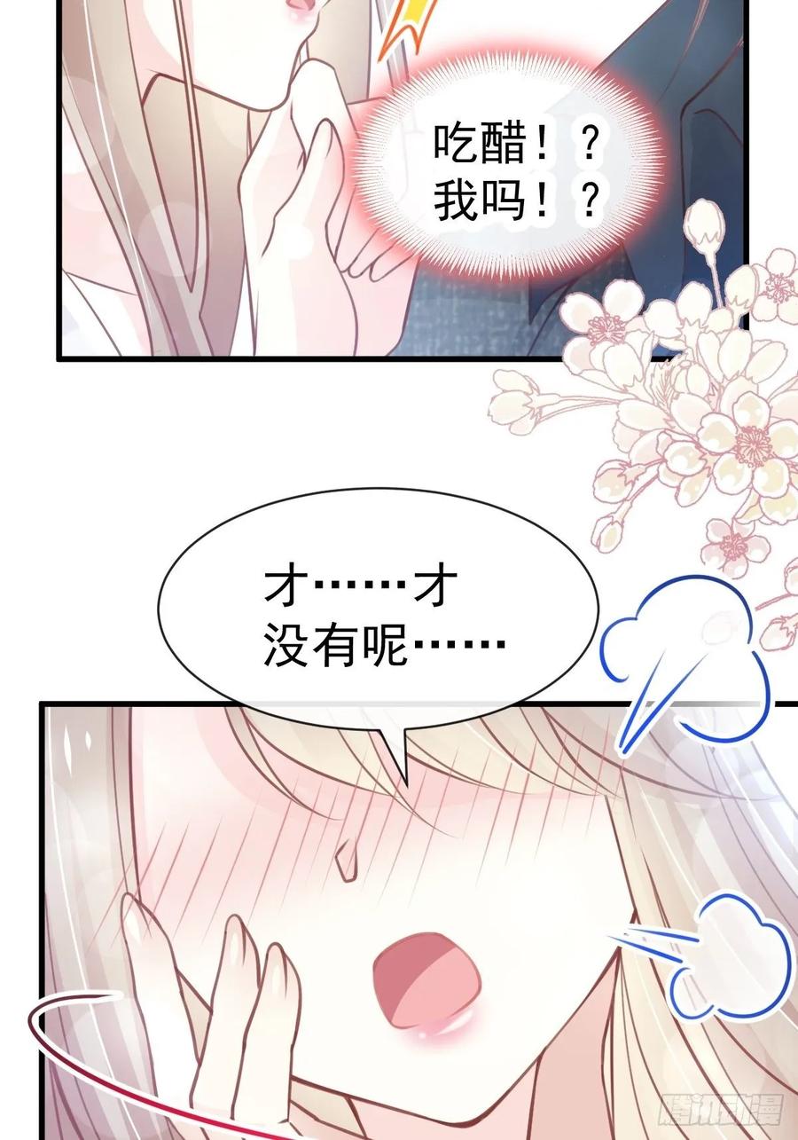 《天下第一宠》158 互相吃醋 第40页