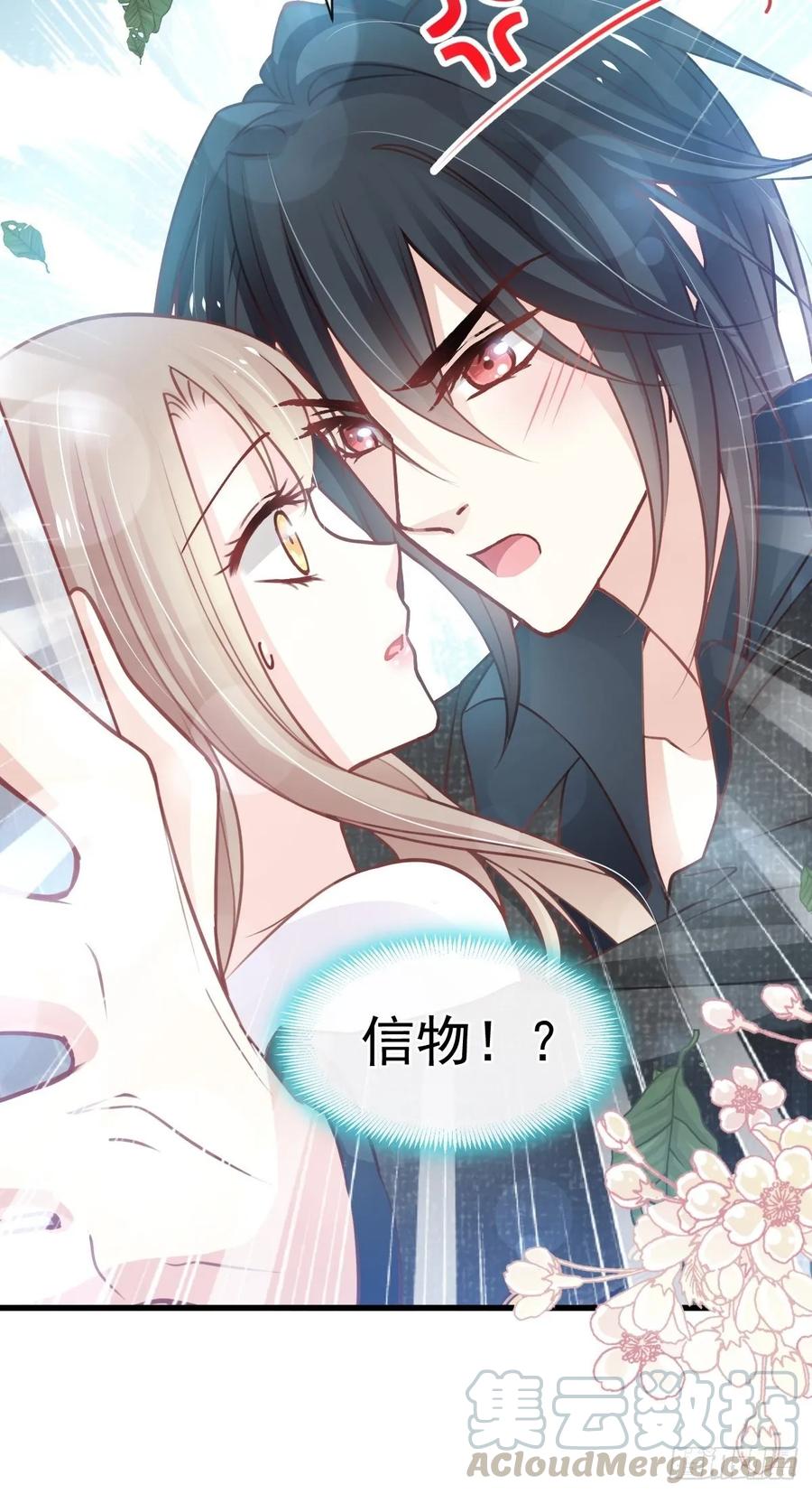《天下第一宠》158 互相吃醋 第25页