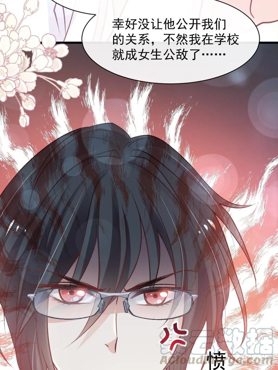 《天下第一宠》158 互相吃醋 第9页