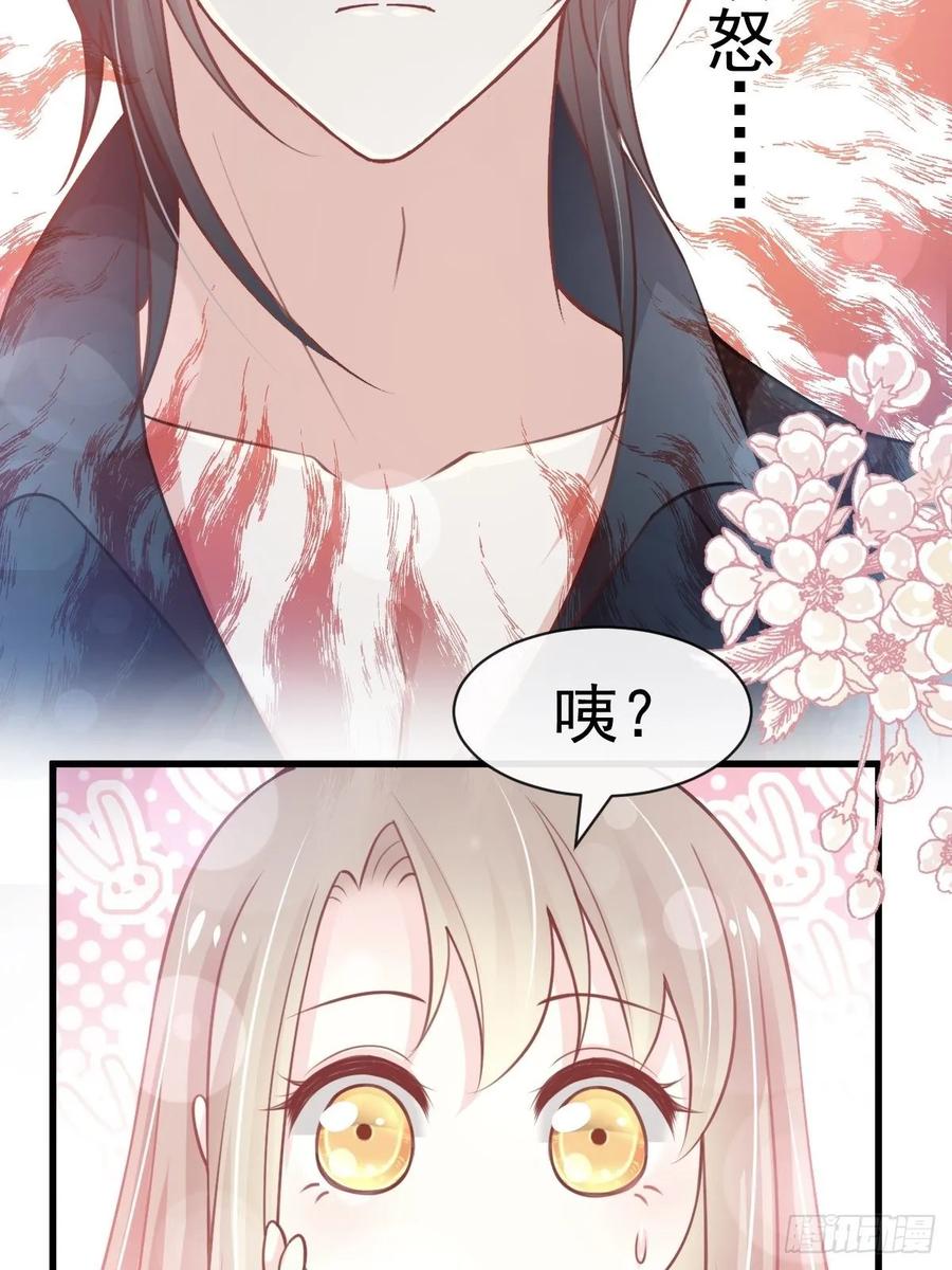《天下第一宠》158 互相吃醋 第10页