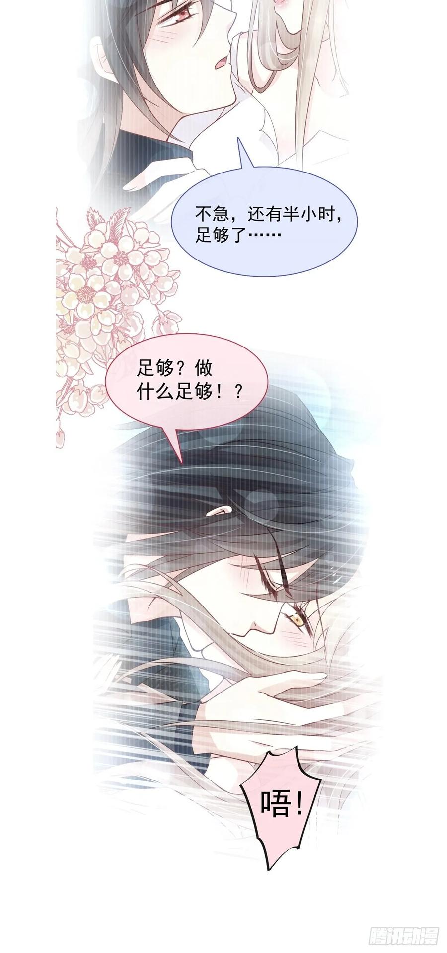 《天下第一宠》158 互相吃醋 第4页