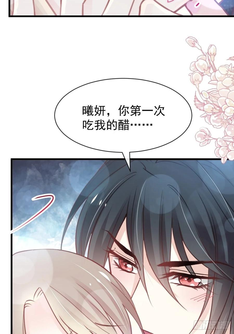 《天下第一宠》158 互相吃醋 第44页
