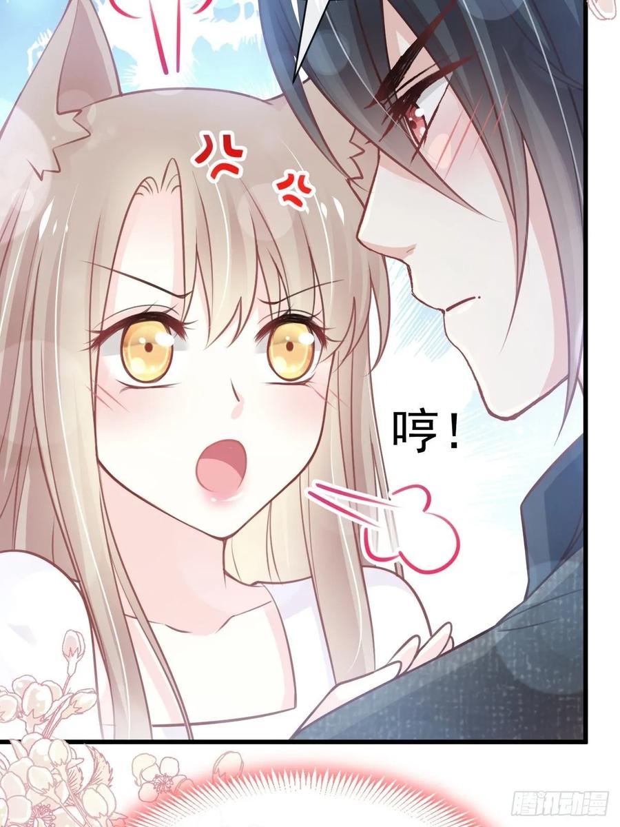 《天下第一宠》158 互相吃醋 第30页