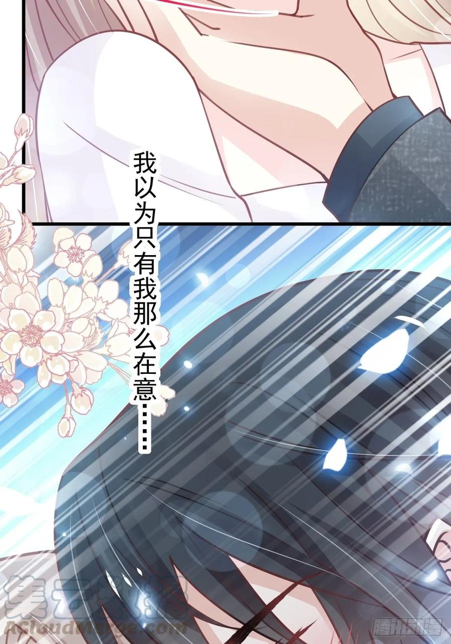 《天下第一宠》158 互相吃醋 第41页