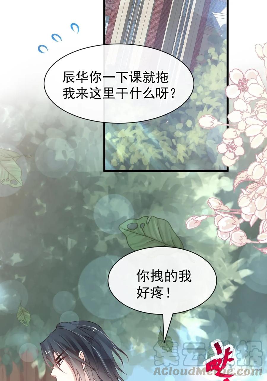 《天下第一宠》158 互相吃醋 第21页