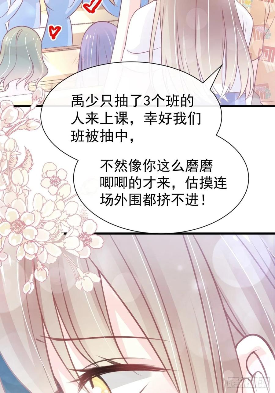 《天下第一宠》158 互相吃醋 第2页
