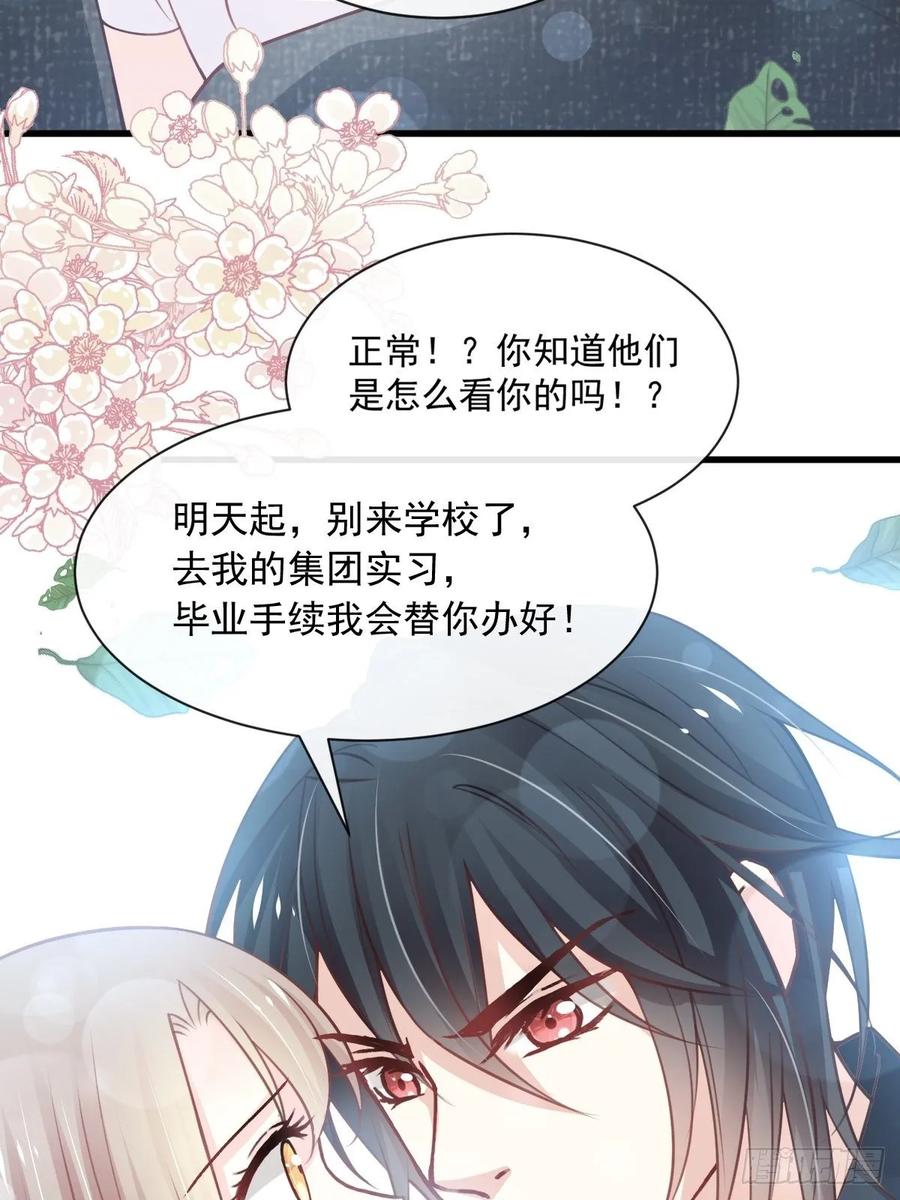 《天下第一宠》158 互相吃醋 第28页
