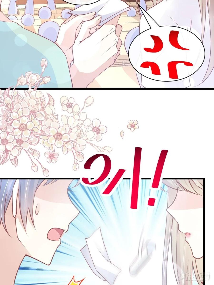 《天下第一宠》158 互相吃醋 第14页