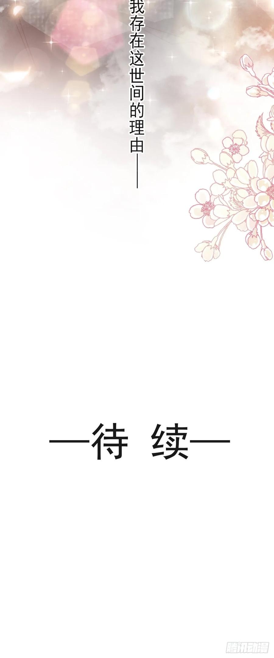 《天下第一宠》159 魔都之巅的求婚 第50页