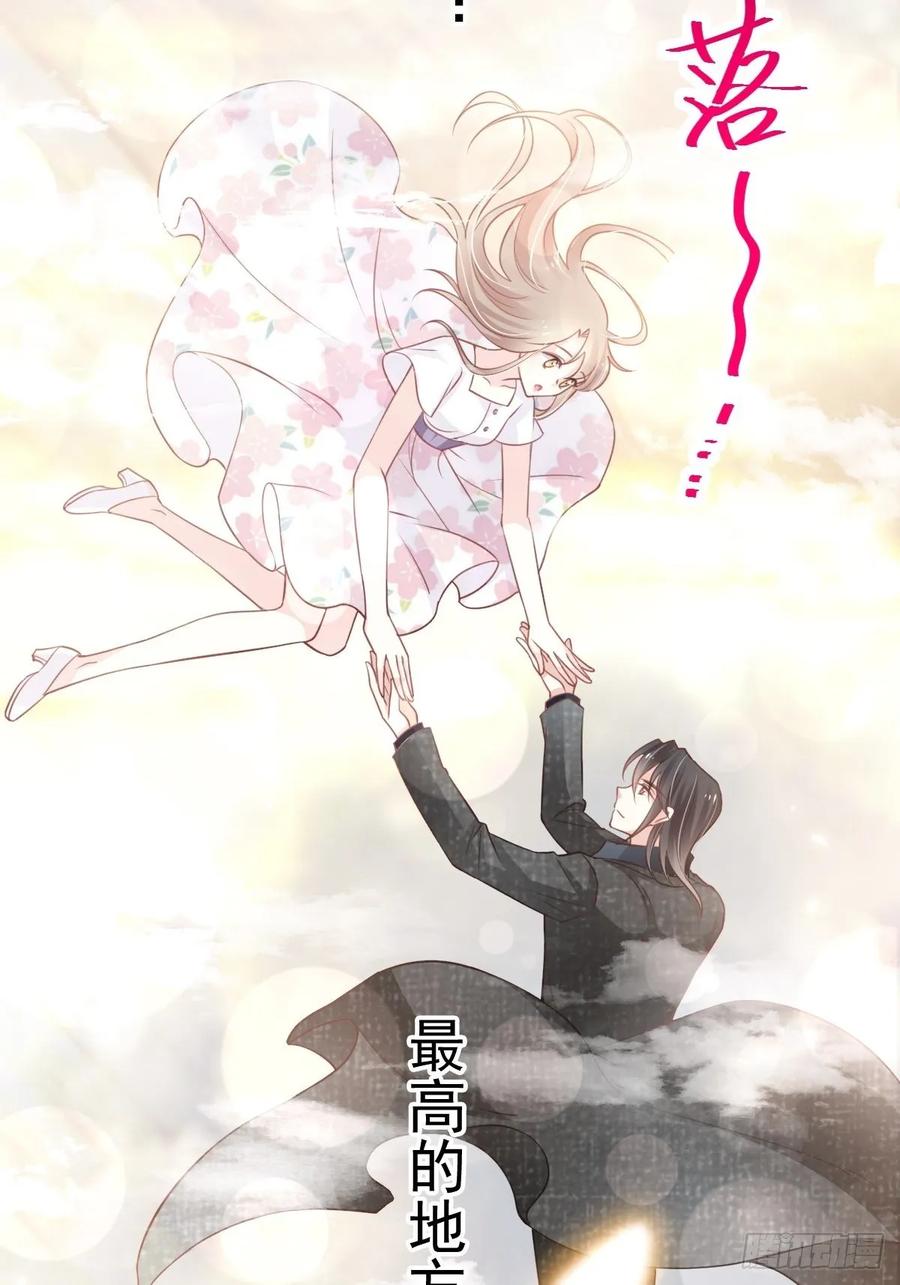 《天下第一宠》159 魔都之巅的求婚 第24页