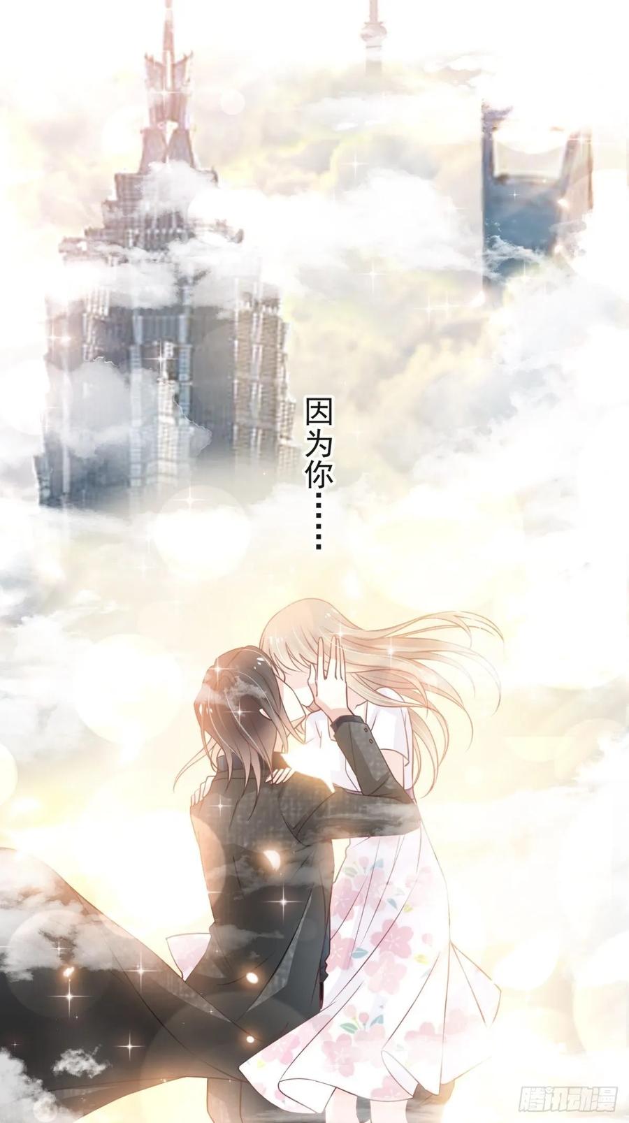 《天下第一宠》159 魔都之巅的求婚 第47页