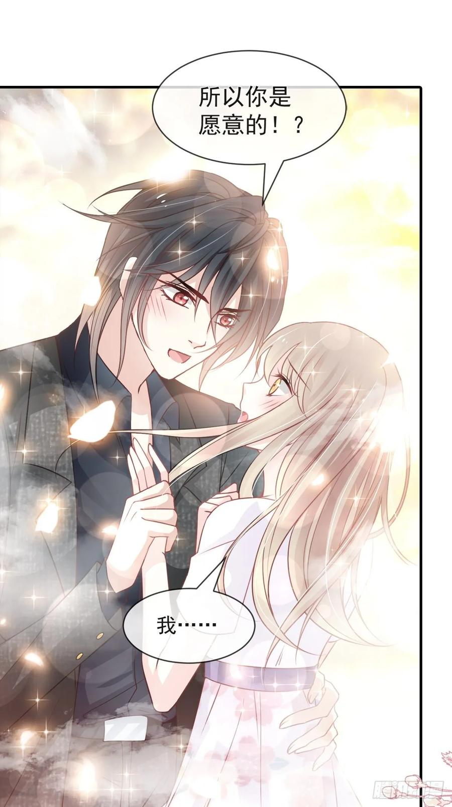 《天下第一宠》159 魔都之巅的求婚 第42页