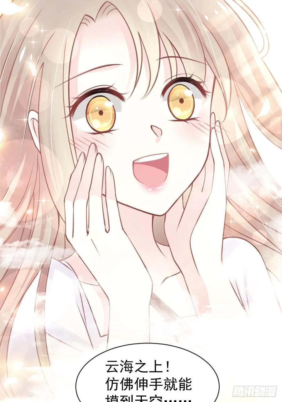 《天下第一宠》159 魔都之巅的求婚 第26页